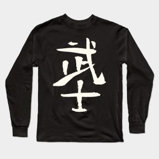 Worrior - Japanese Long Sleeve T-Shirt